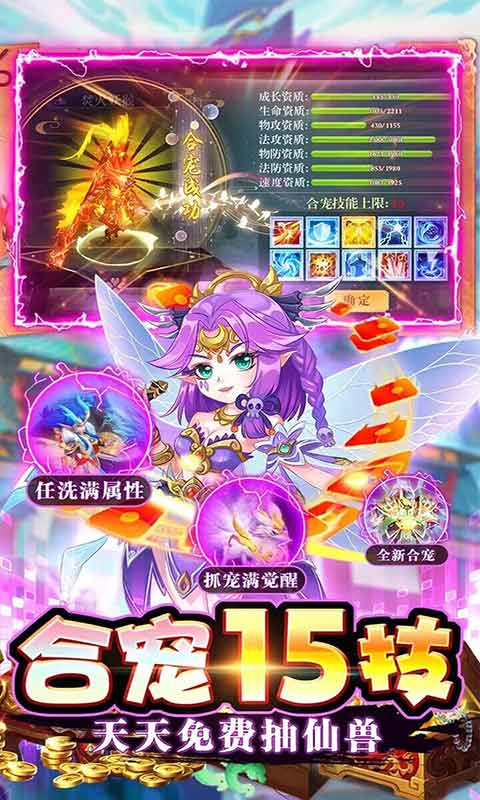 神兽连萌游戏