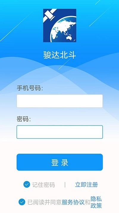 骏达交通安全教育综合管理平台APP