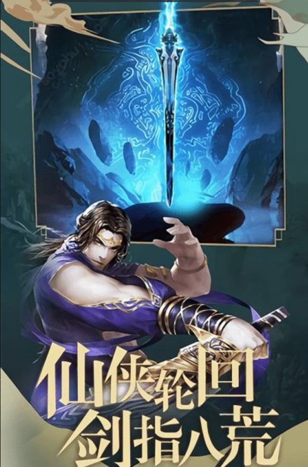 倚天封魔录游戏