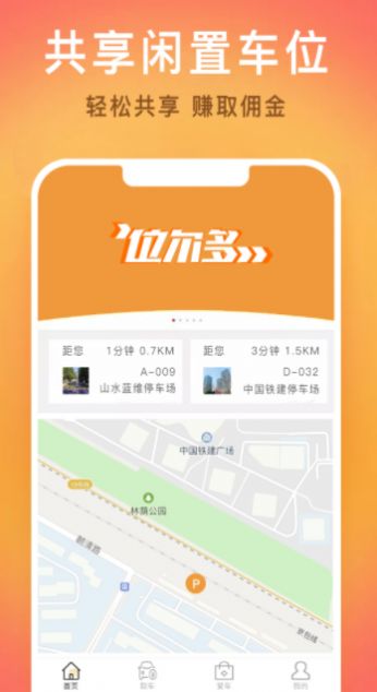位尔多APP