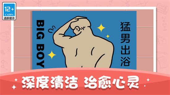 空间收纳达人手机版游戏