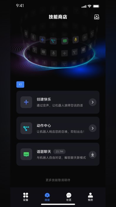 robosenaiAPP