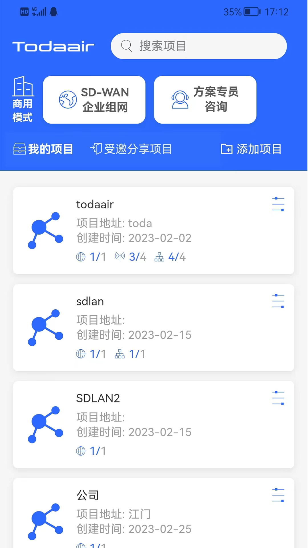 易网管APP