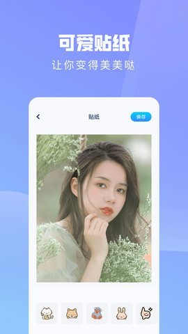 ps手机修图神器APP