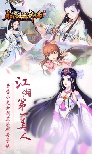 杨过与小龙女游戏