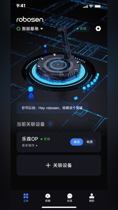 robosenaiAPP