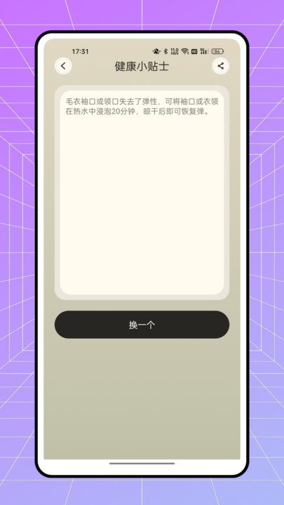 onemeteo天气预报APP