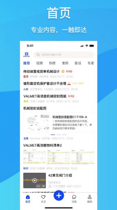 realbiAPP