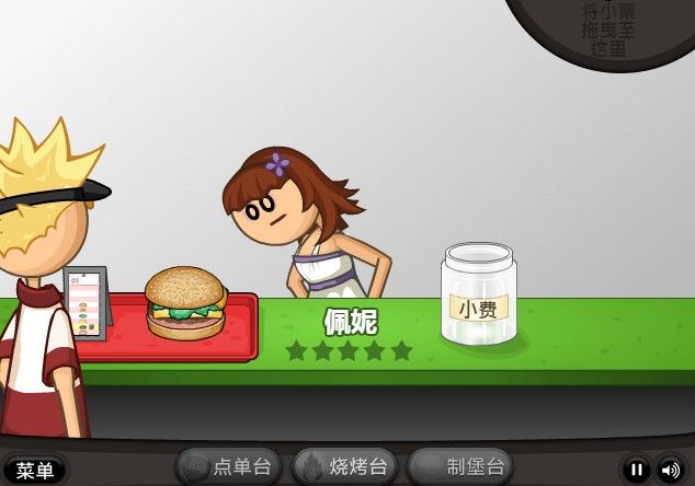 老爹汉堡店中文版手机游戏