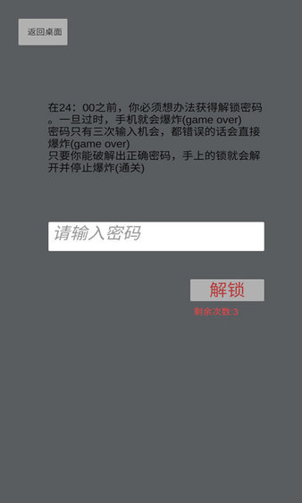 手机十二小时游戏