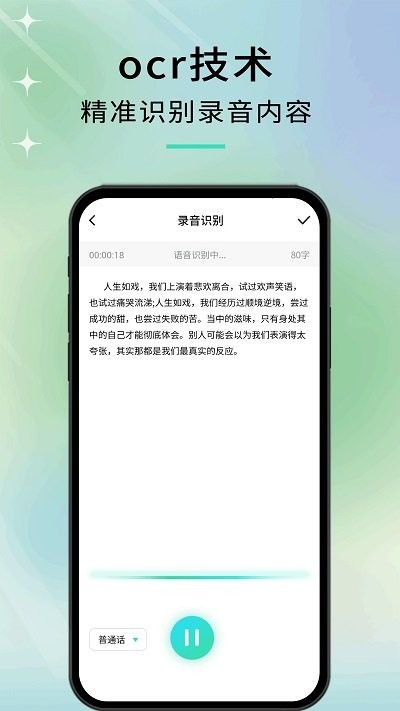 音剪APP
