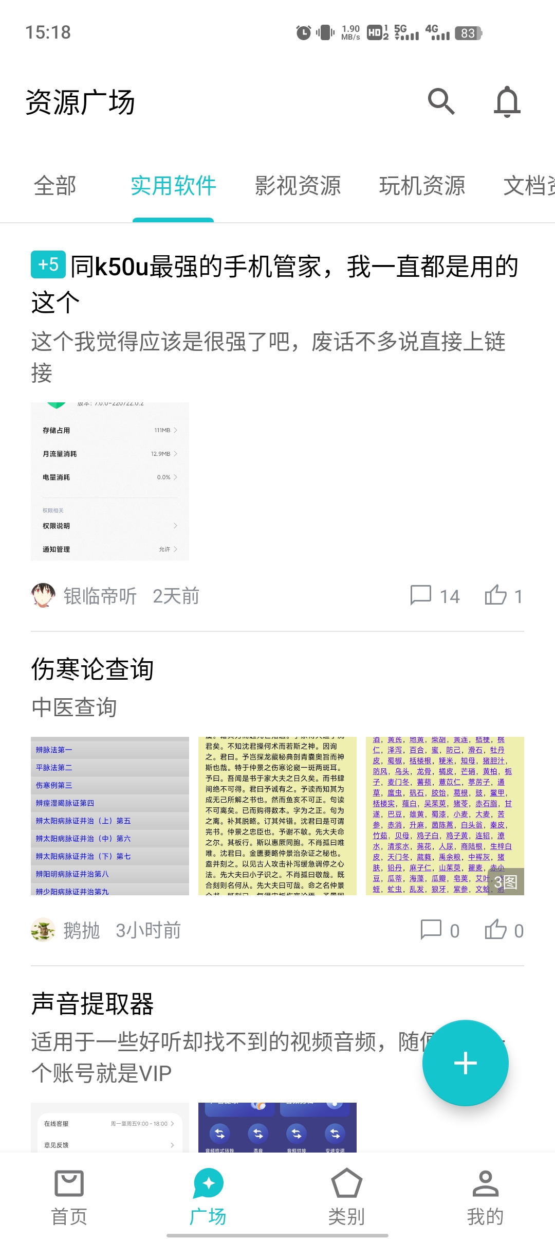 奇妙应用商店APP