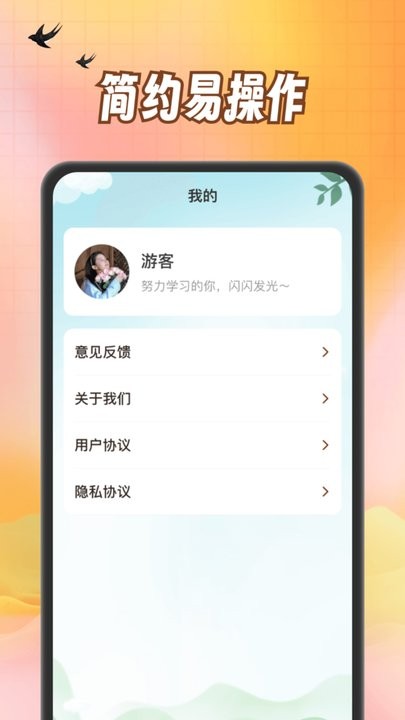 小熊猜成语APP
