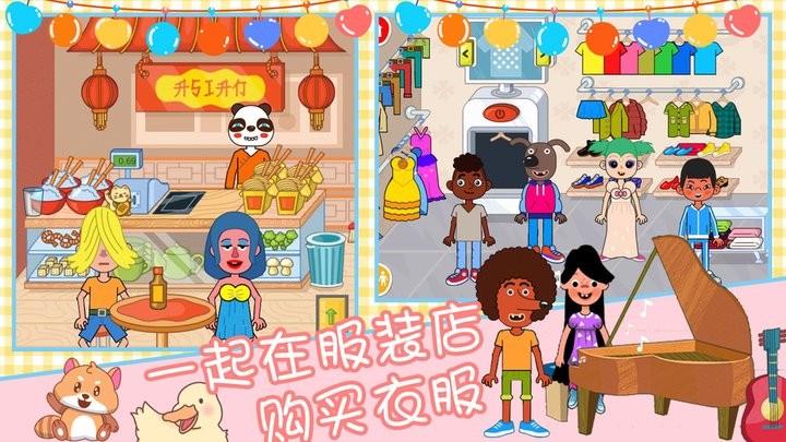 樱花小镇时光模拟游戏游戏