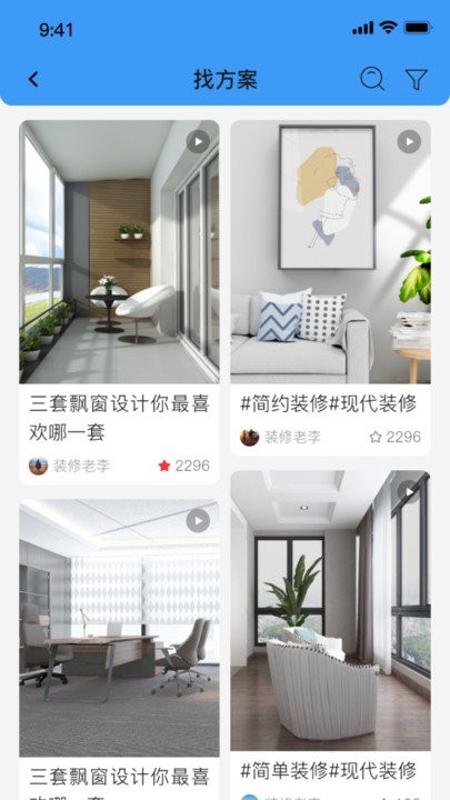 本地师傅建材APP