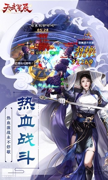 天武星辰游戏