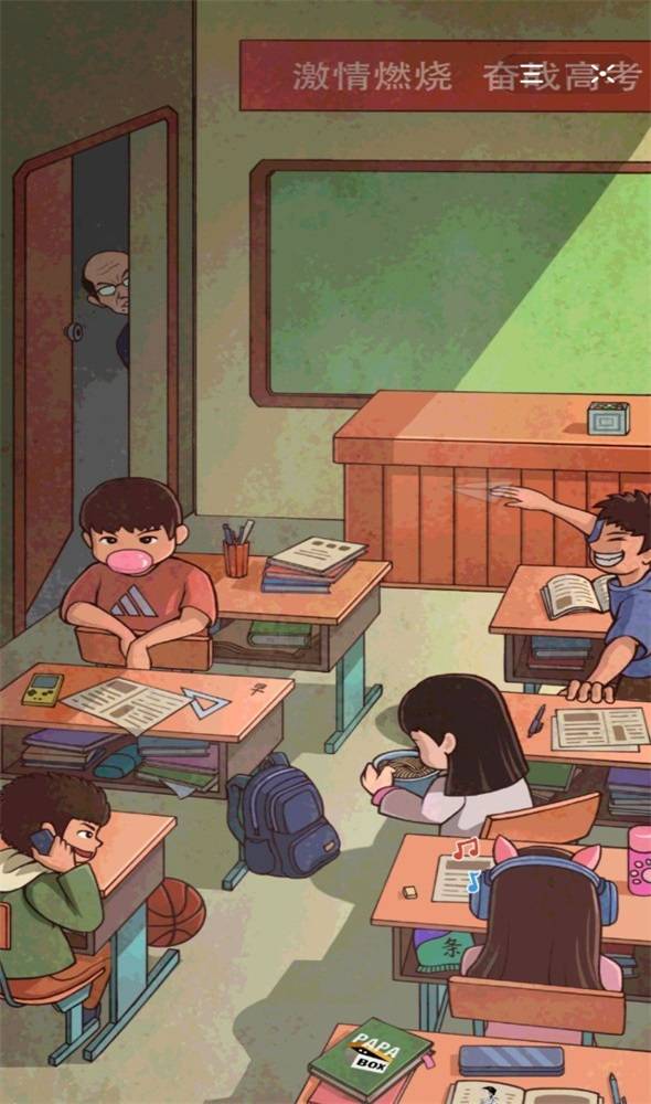 史上最强班主任游戏