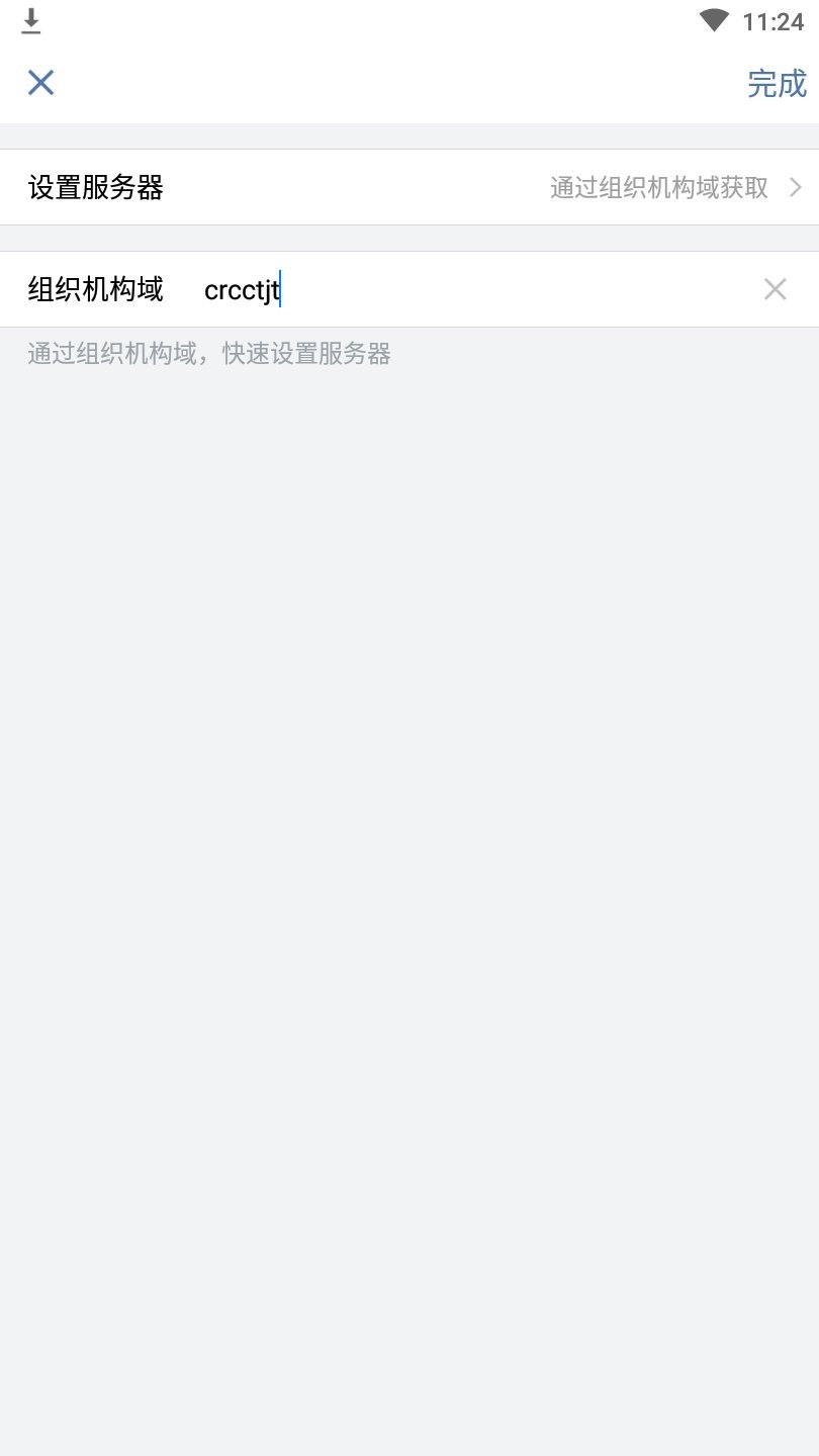 铁建通iOS版本APP