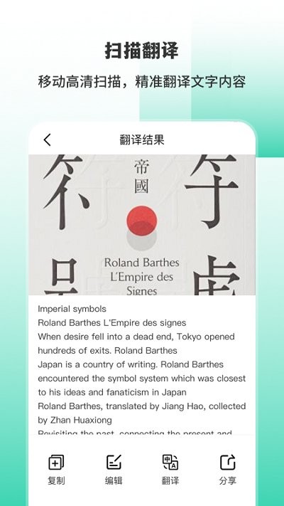 ai扫描翻译王APP