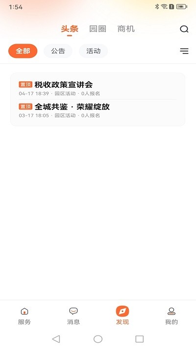 乐享荟APP