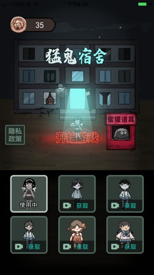 躺平发育mod版游戏
