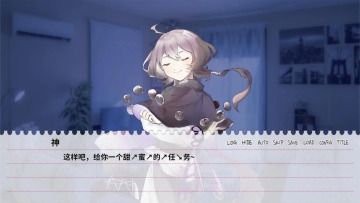 不和我推谈恋爱就会死游戏游戏