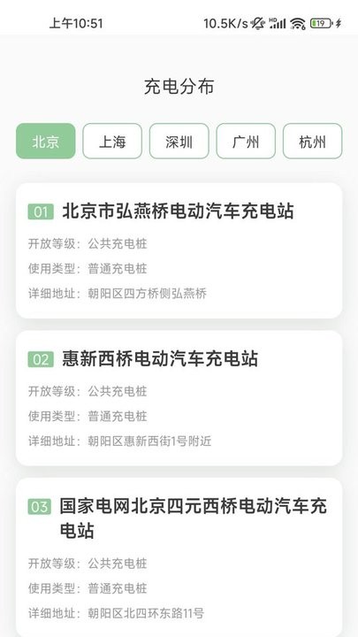 闪电充电APP