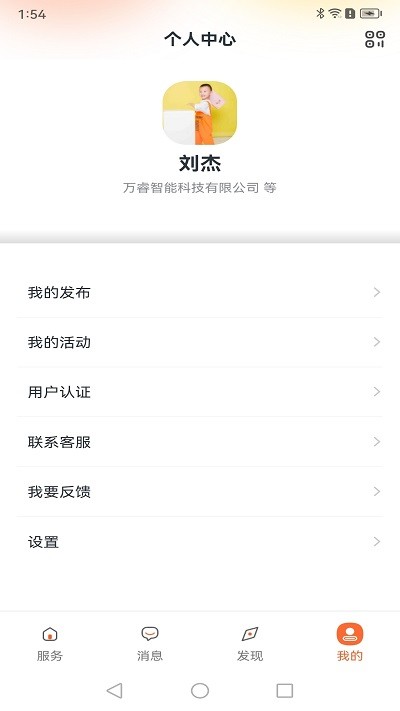 乐享荟APP
