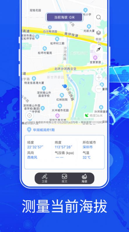 新知3d高清地图APP