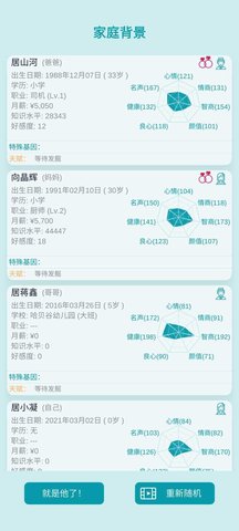 自由人生模拟器游戏