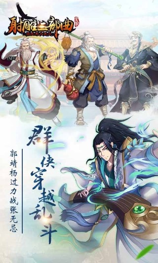 杨过与小龙女游戏