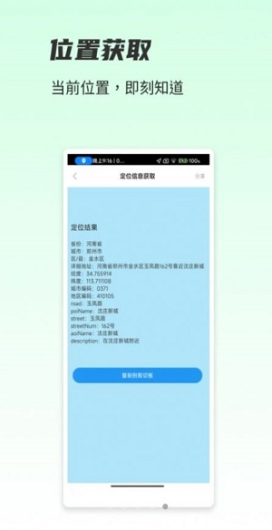 一木林工具箱APP