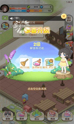 遇见童话小游戏
