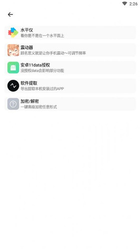 库简盒APP