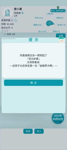 自由人生模拟器游戏