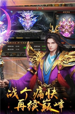 恶魔传奇游戏