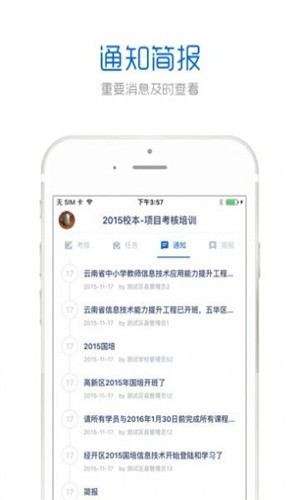辽宁教师研修平台APP