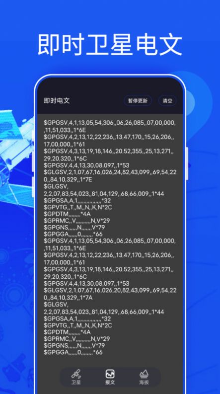 新知3d高清地图APP