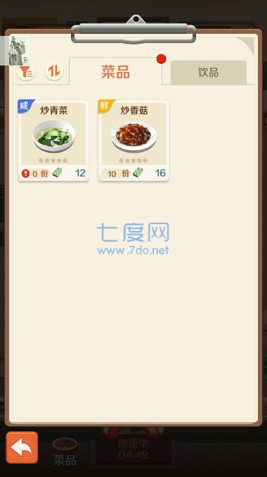 赶山赶海开饭店游戏游戏