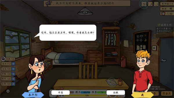 创业模拟器内置作弊菜单游戏