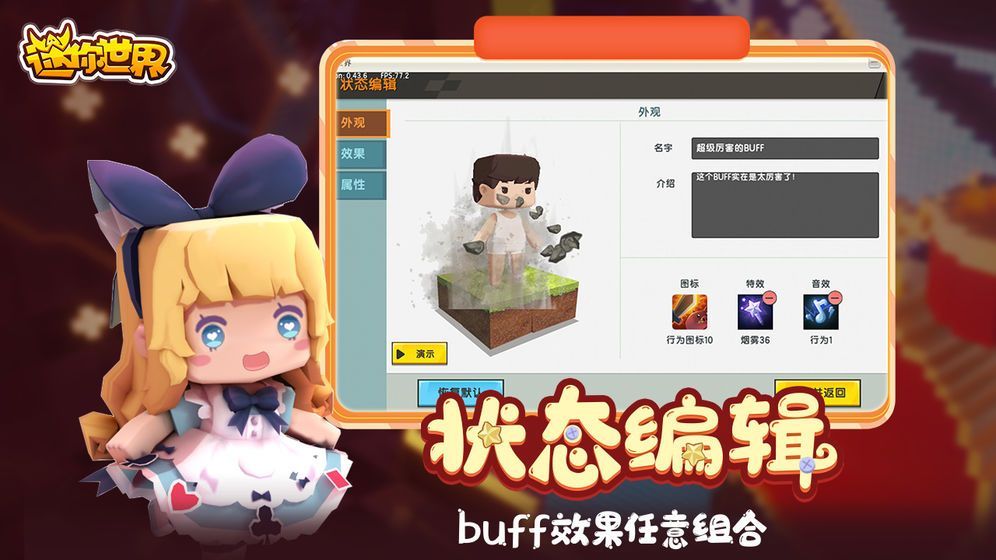 迷你世界2018游戏