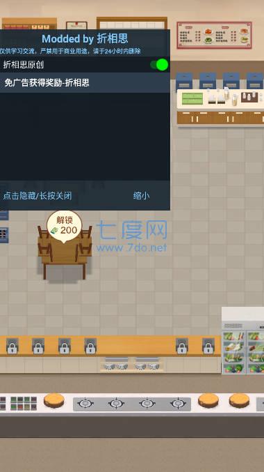 赶山赶海开饭店游戏游戏