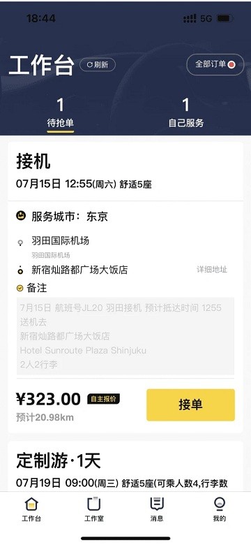 纯粹英雄APP
