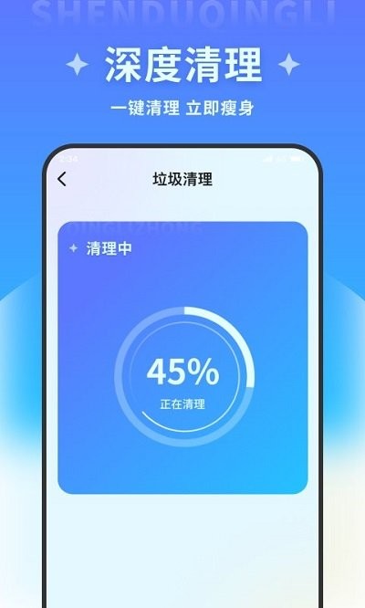 超风优化管家软件APP