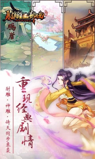 杨过与小龙女游戏