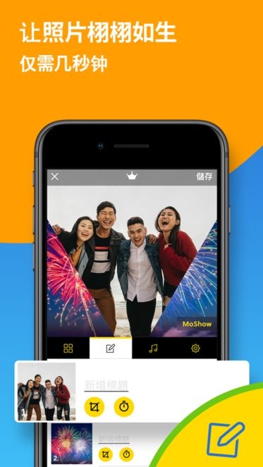 moshow手机版APP