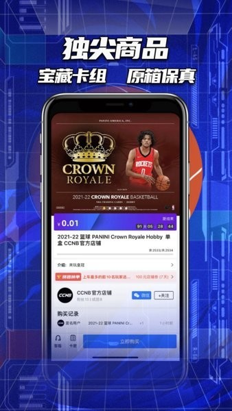 ccnb卡片交易平台APP