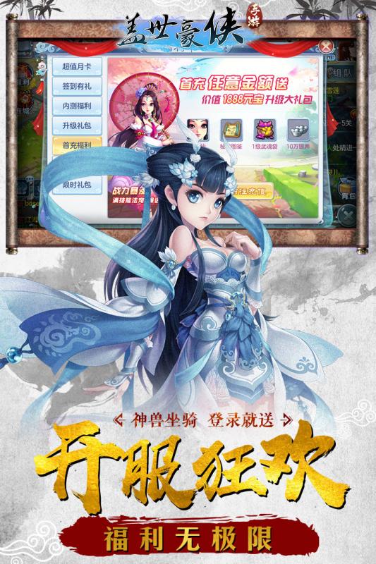 盖世豪侠九游版游戏