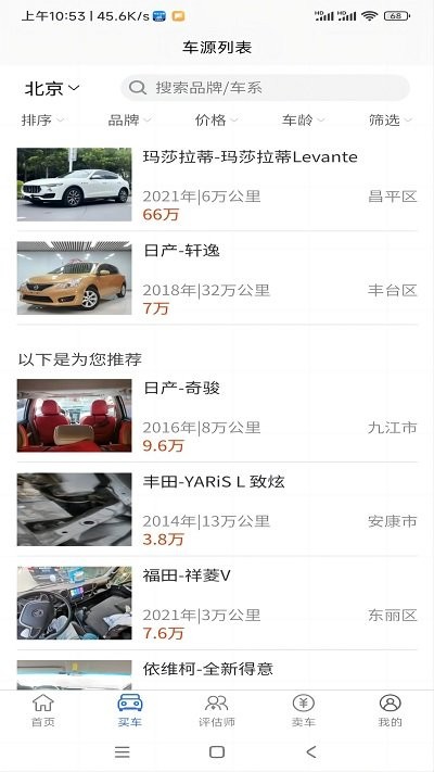 车毛牛二手车APP