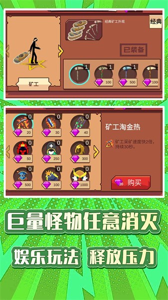 火柴人求生3游戏